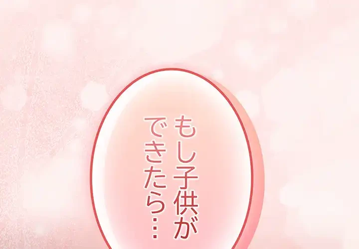 落ちこぼれをキャリーして 第93話 - 2