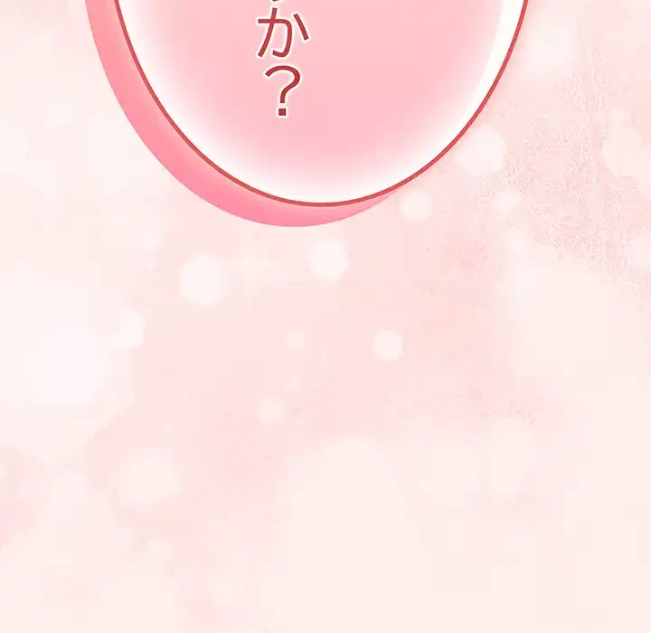 落ちこぼれをキャリーして 第93話 - 7