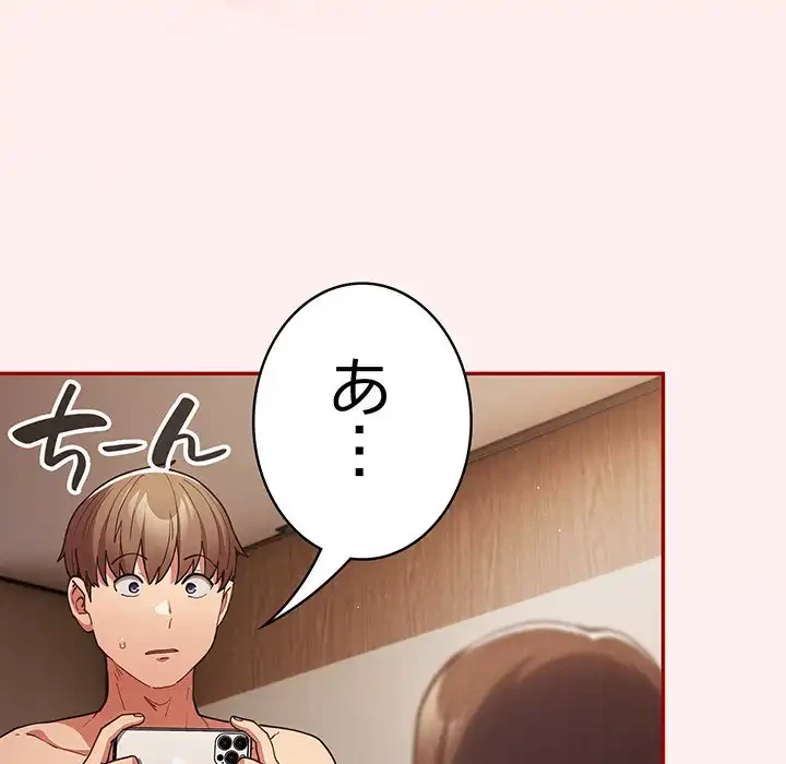 落ちこぼれをキャリーして 第93話 - 8