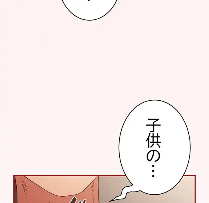 落ちこぼれをキャリーして 第93話 - 10