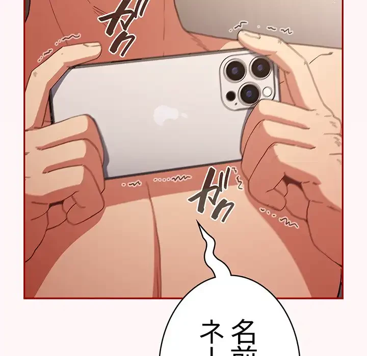 落ちこぼれをキャリーして 第93話 - 11