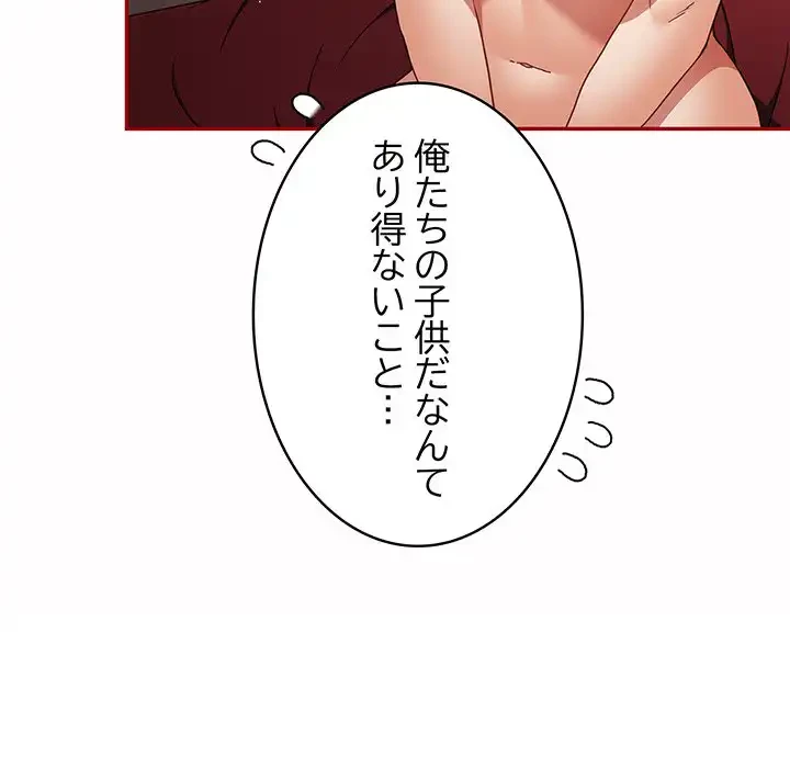 落ちこぼれをキャリーして 第93話 - 14