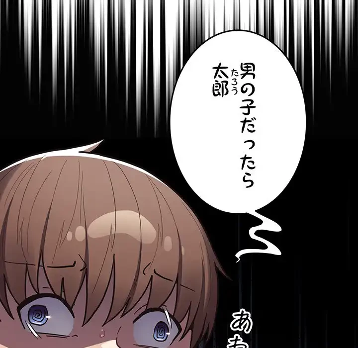 落ちこぼれをキャリーして 第93話 - 19