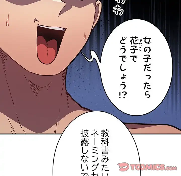 落ちこぼれをキャリーして 第93話 - 20