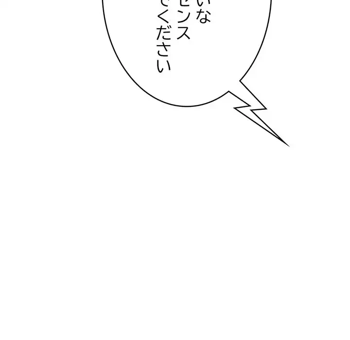 落ちこぼれをキャリーして 第93話 - 21