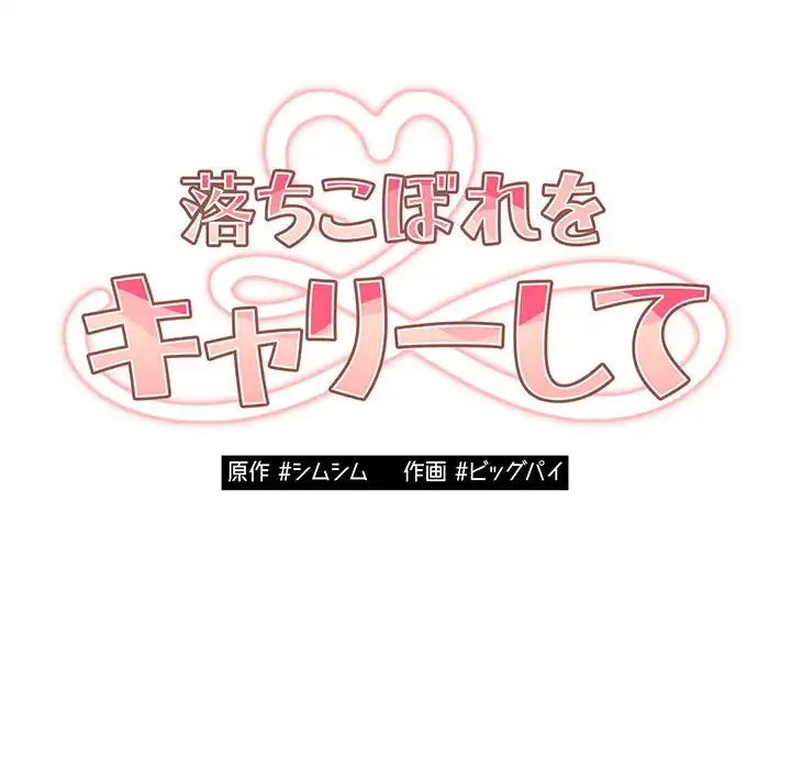 落ちこぼれをキャリーして 第93話 - 22