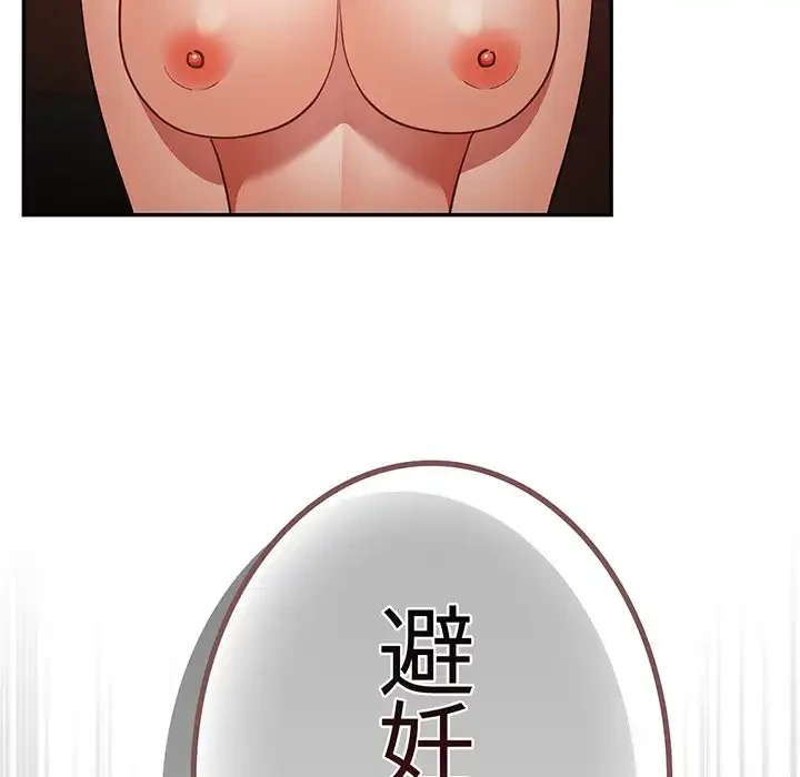 落ちこぼれをキャリーして 第93話 - 27