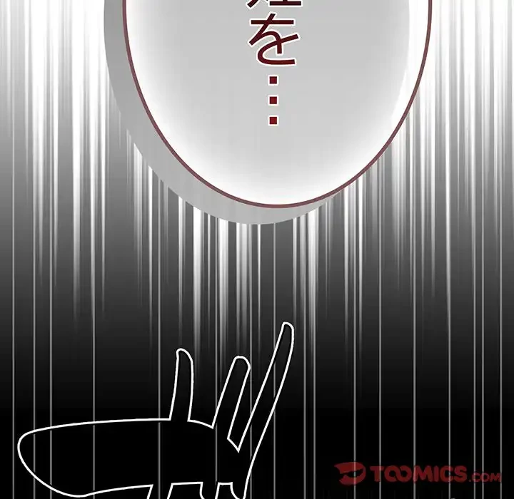 落ちこぼれをキャリーして 第93話 - 28