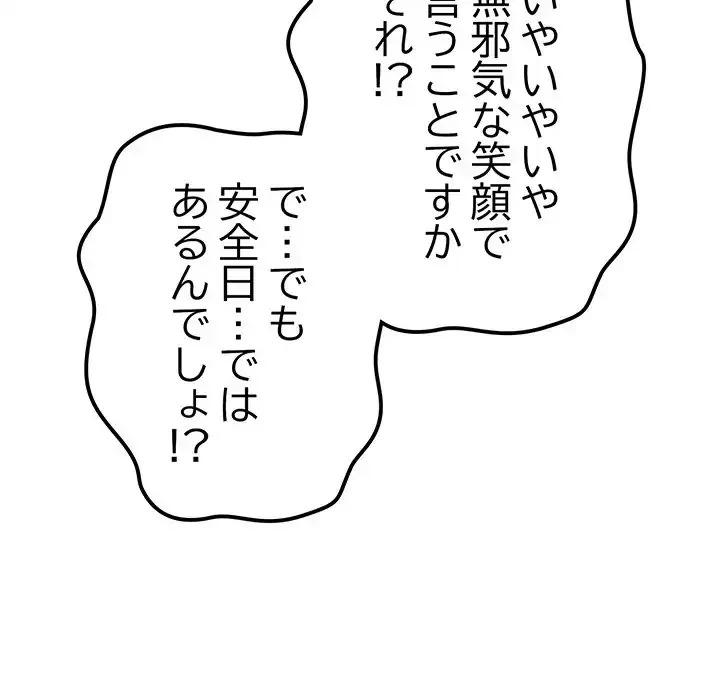落ちこぼれをキャリーして 第93話 - 33