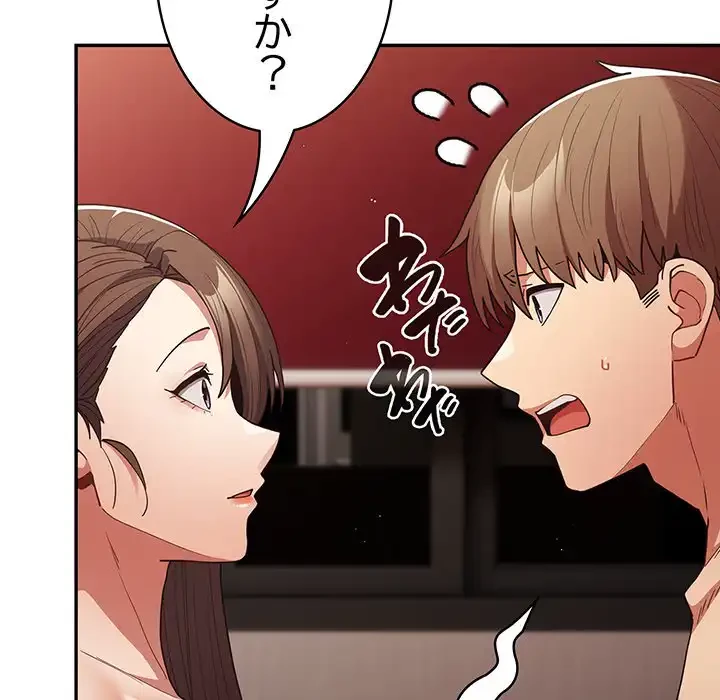 落ちこぼれをキャリーして 第93話 - 37
