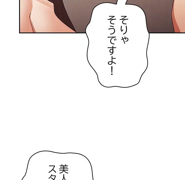 落ちこぼれをキャリーして 第93話 - 38