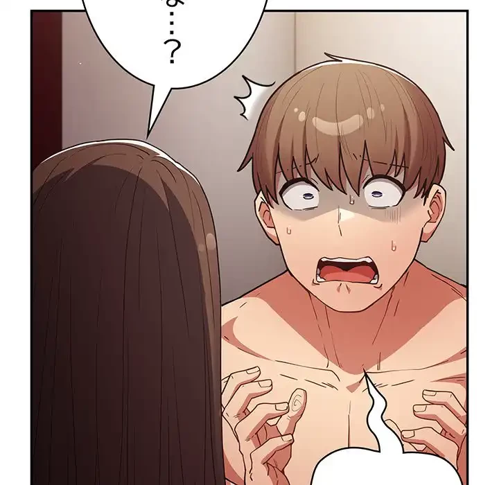落ちこぼれをキャリーして 第93話 - 42