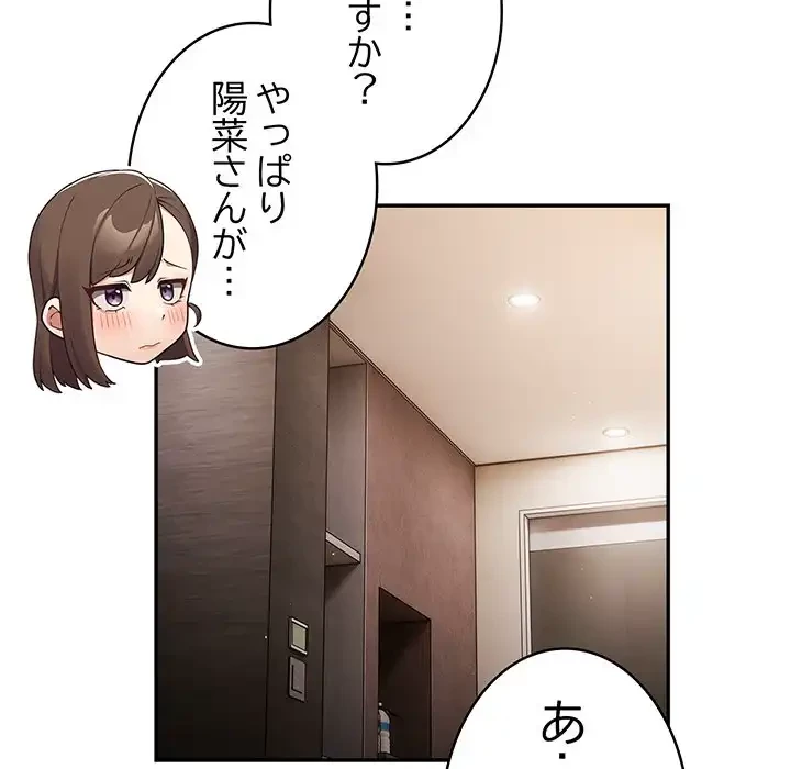 落ちこぼれをキャリーして 第93話 - 47