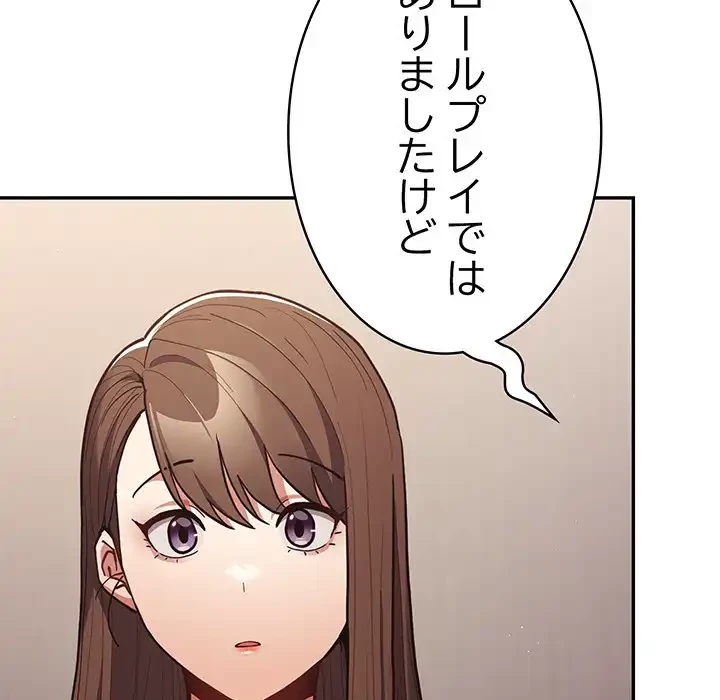 落ちこぼれをキャリーして 第93話 - 49