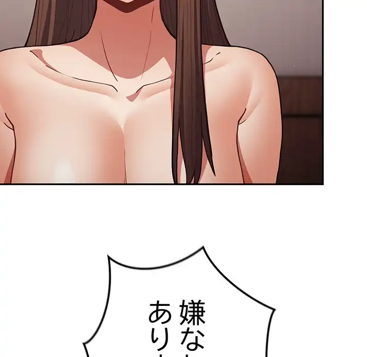 落ちこぼれをキャリーして 第93話 - 50