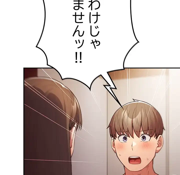 落ちこぼれをキャリーして 第93話 - 51