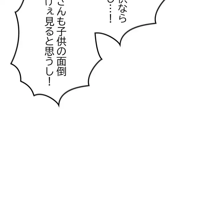 落ちこぼれをキャリーして 第93話 - 53