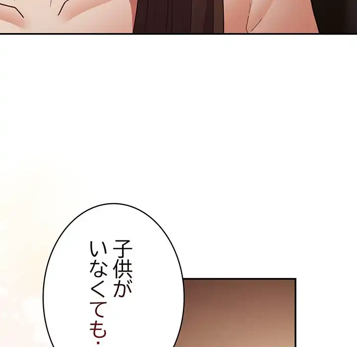 落ちこぼれをキャリーして 第93話 - 57