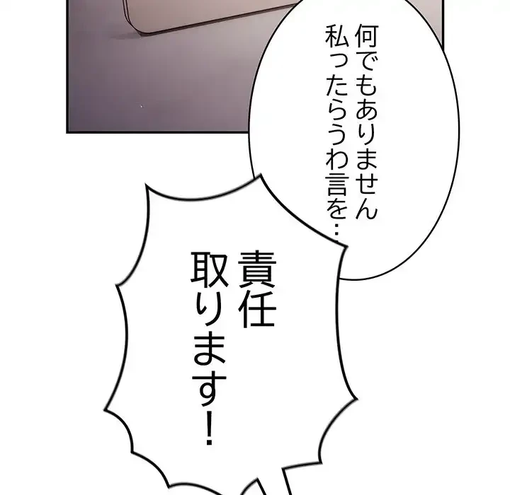 落ちこぼれをキャリーして 第93話 - 66