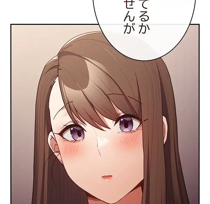落ちこぼれをキャリーして 第93話 - 69