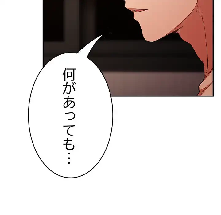 落ちこぼれをキャリーして 第93話 - 72