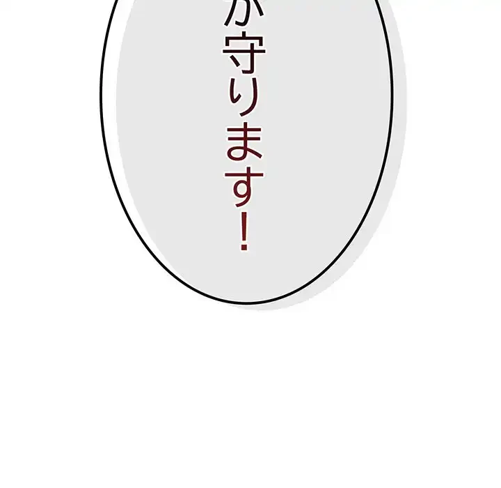 落ちこぼれをキャリーして 第93話 - 75