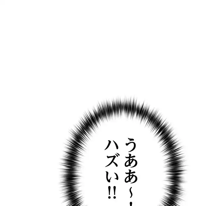 落ちこぼれをキャリーして 第93話 - 79