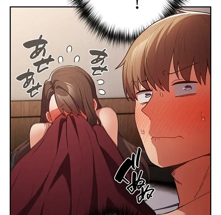 落ちこぼれをキャリーして 第93話 - 80