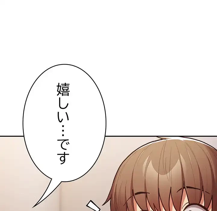 落ちこぼれをキャリーして 第93話 - 82