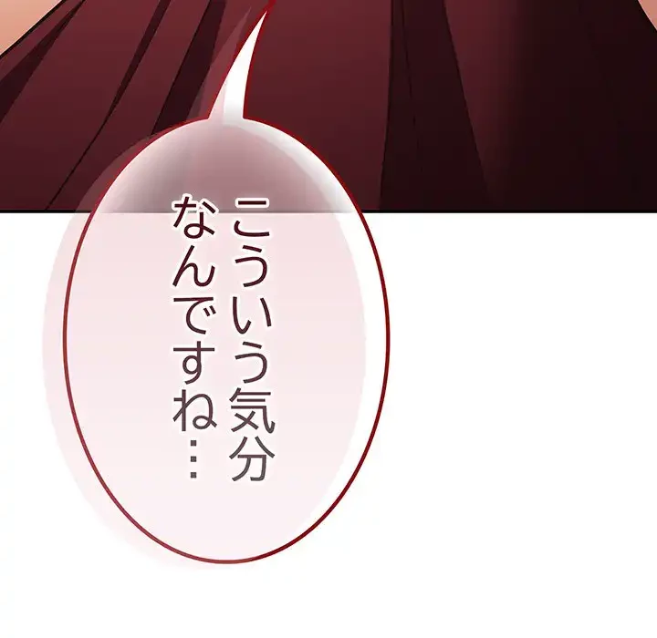 落ちこぼれをキャリーして 第93話 - 86