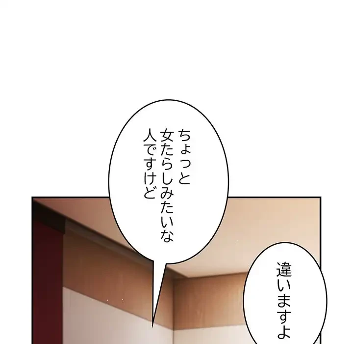 落ちこぼれをキャリーして 第93話 - 87