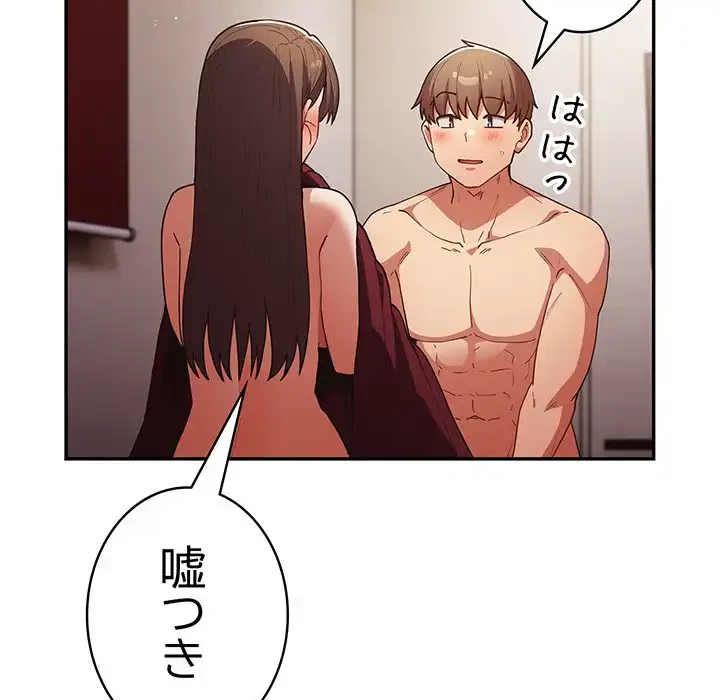 落ちこぼれをキャリーして 第93話 - 88