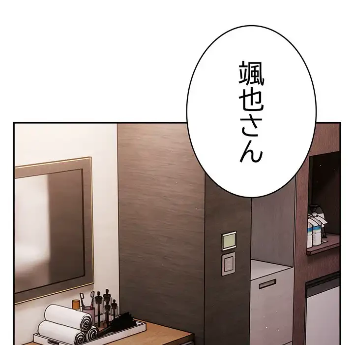落ちこぼれをキャリーして 第93話 - 90