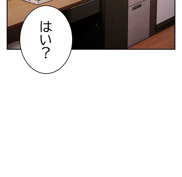 落ちこぼれをキャリーして 第93話 - 91
