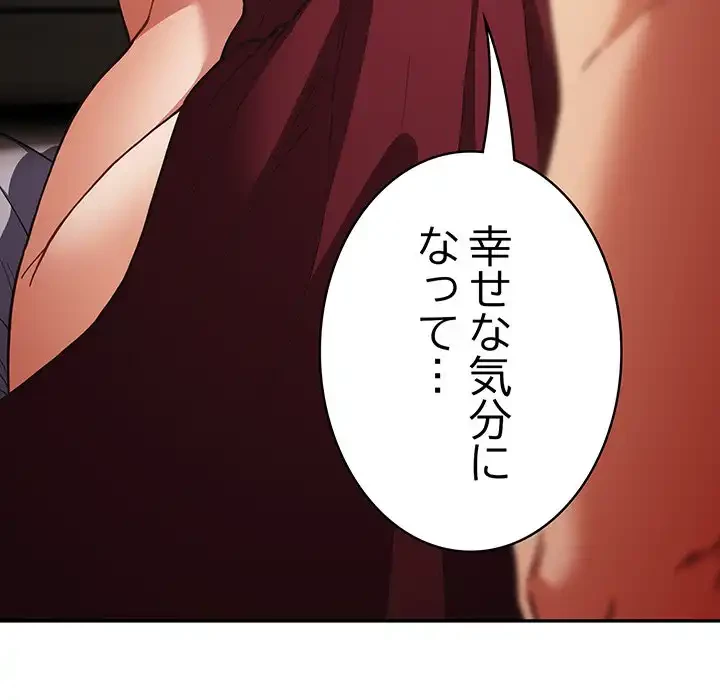 落ちこぼれをキャリーして 第93話 - 94