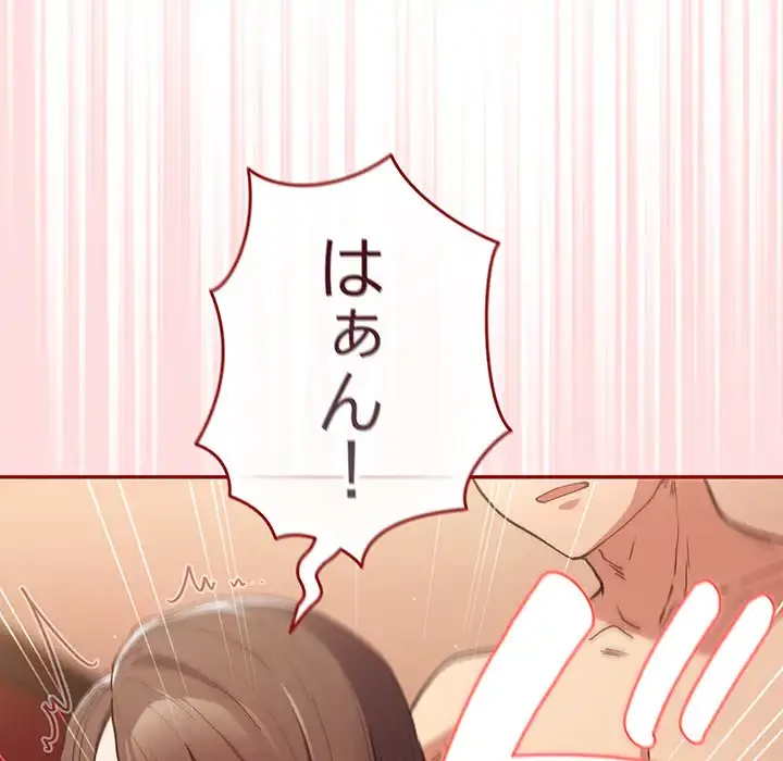 落ちこぼれをキャリーして 第93話 - 106