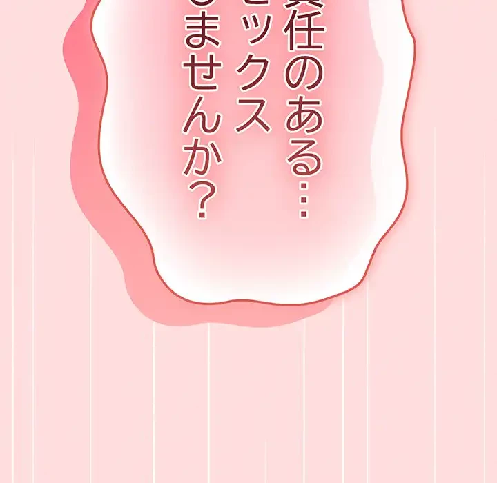 落ちこぼれをキャリーして 第93話 - 109