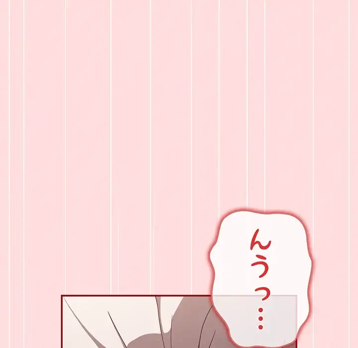 落ちこぼれをキャリーして 第93話 - 110