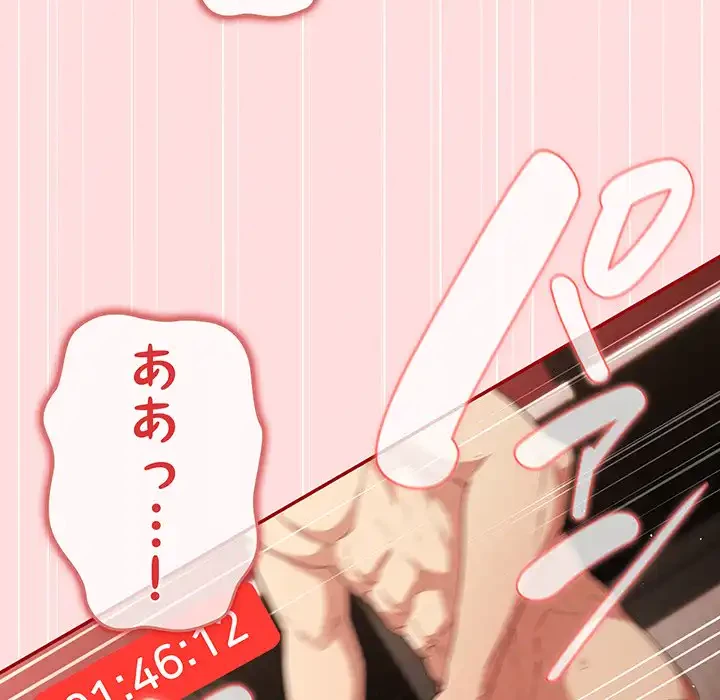 落ちこぼれをキャリーして 第93話 - 112