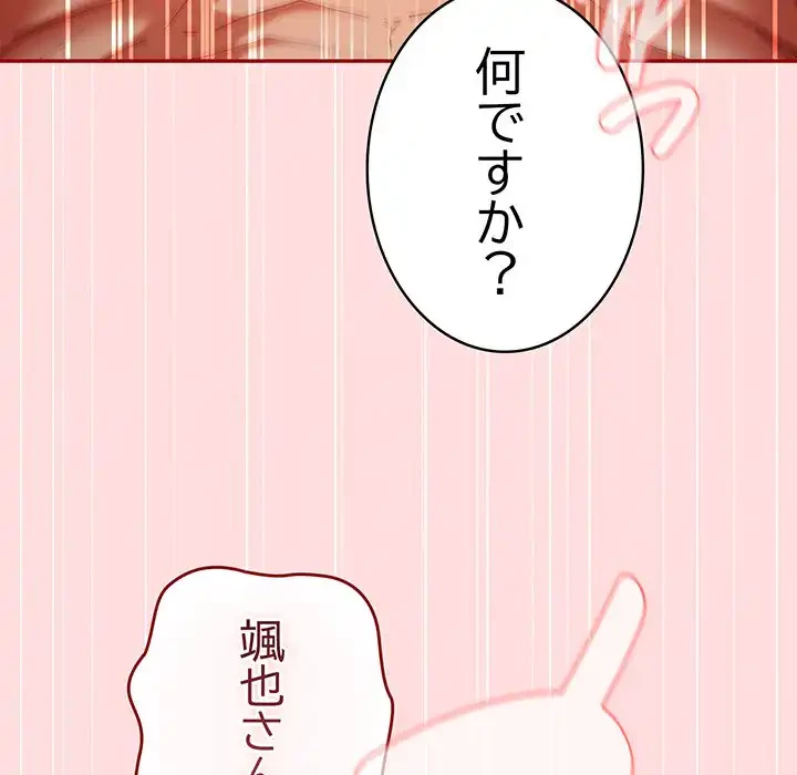 落ちこぼれをキャリーして 第93話 - 117