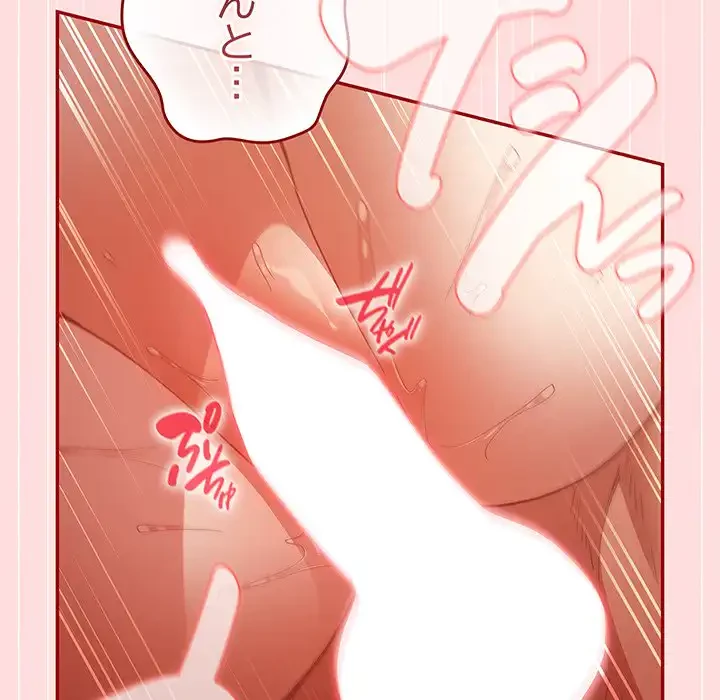 落ちこぼれをキャリーして 第93話 - 118