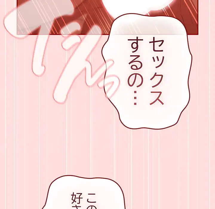落ちこぼれをキャリーして 第93話 - 119