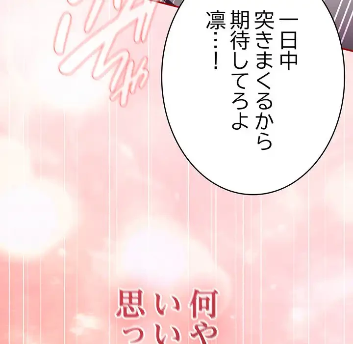 落ちこぼれをキャリーして 第93話 - 127