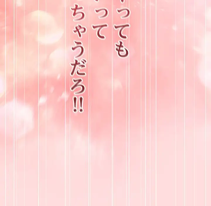 落ちこぼれをキャリーして 第93話 - 128