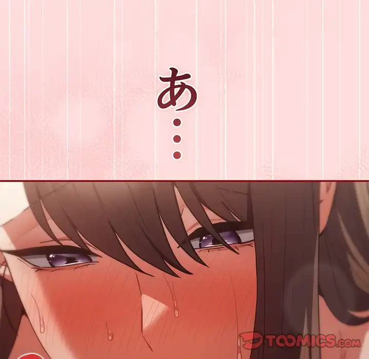 落ちこぼれをキャリーして 第93話 - 132