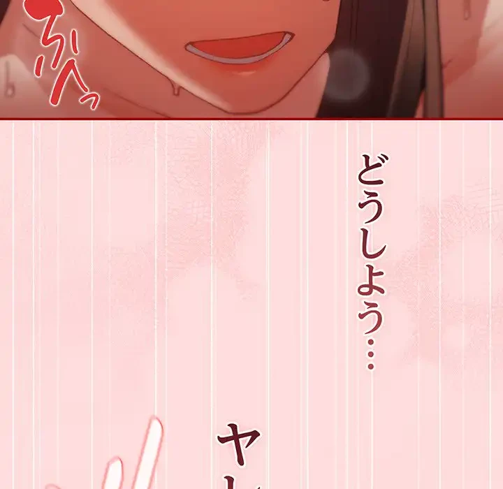 落ちこぼれをキャリーして 第93話 - 133