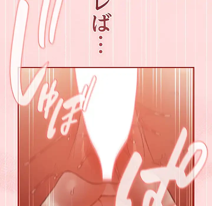 落ちこぼれをキャリーして 第93話 - 134