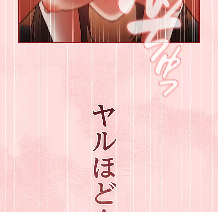 落ちこぼれをキャリーして 第93話 - 135