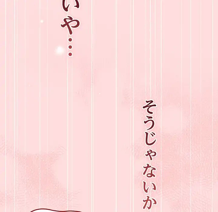 落ちこぼれをキャリーして 第93話 - 139