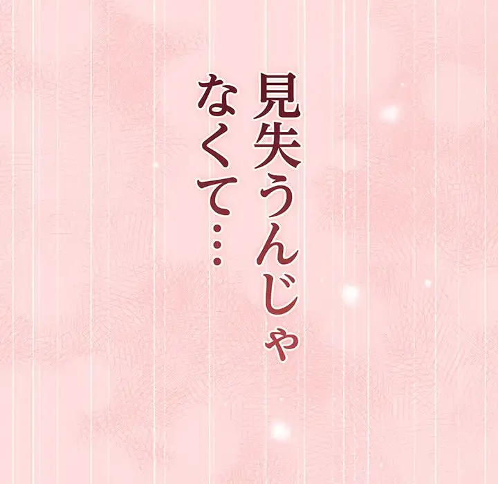 落ちこぼれをキャリーして 第93話 - 142